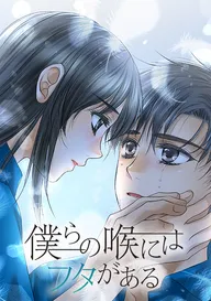素晴らしい ジパングに恋をした (コミコ) comico | その他
